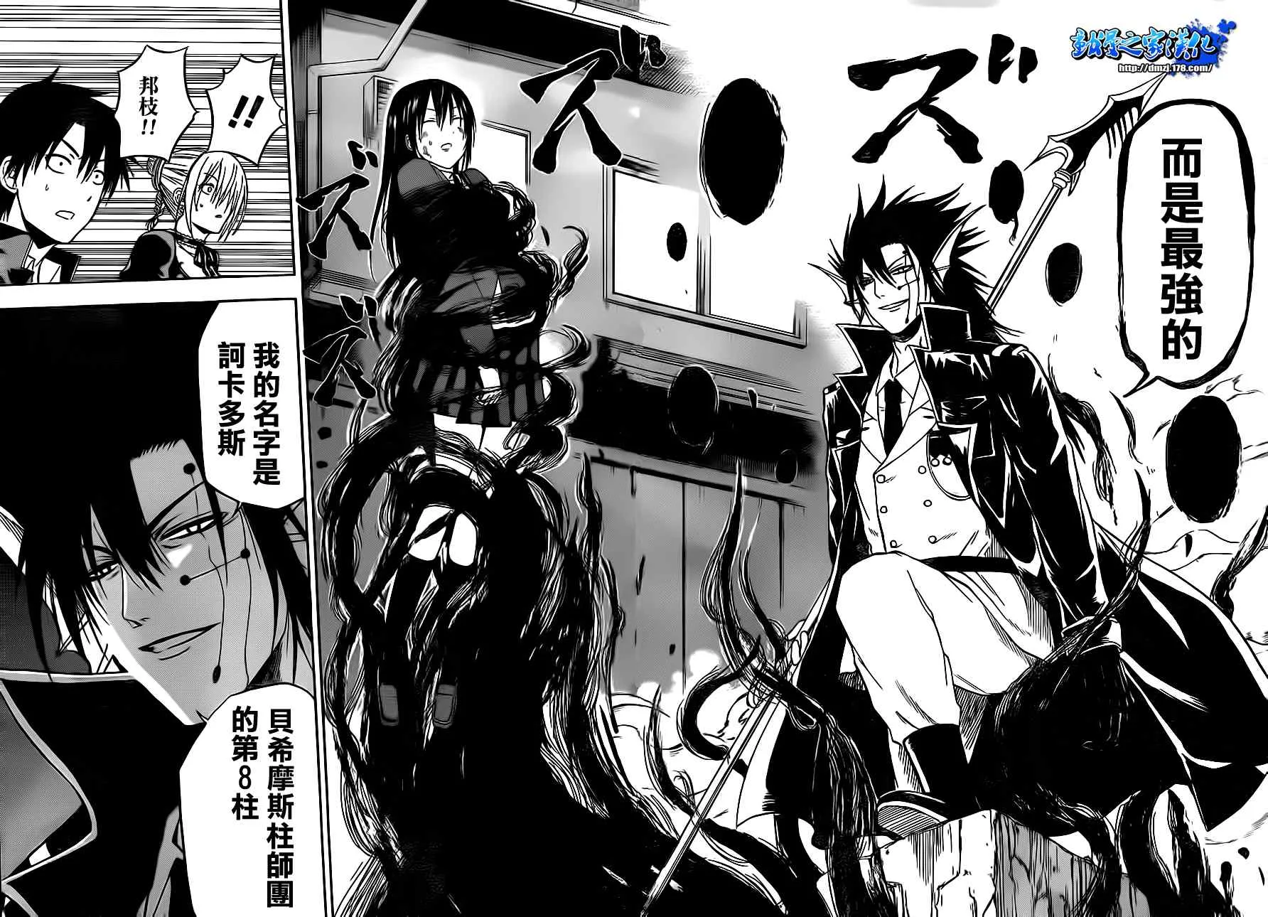 第83话 第14页