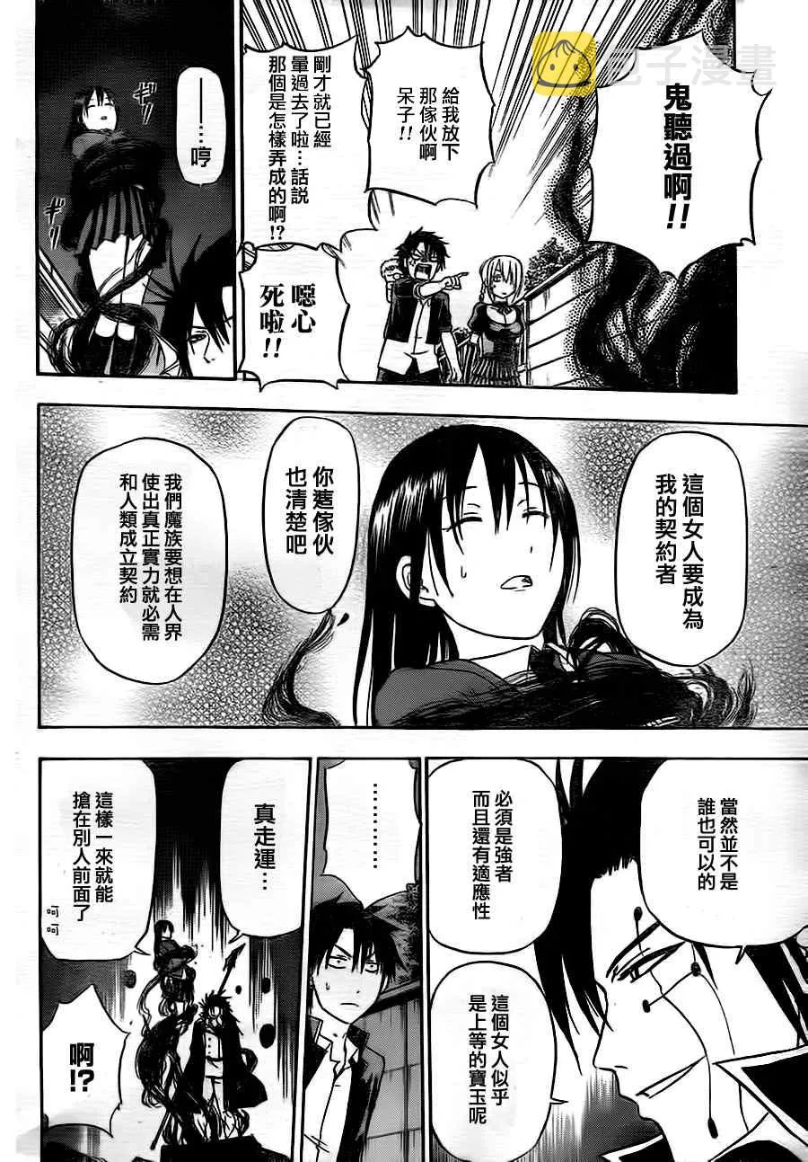 第83话 第15页