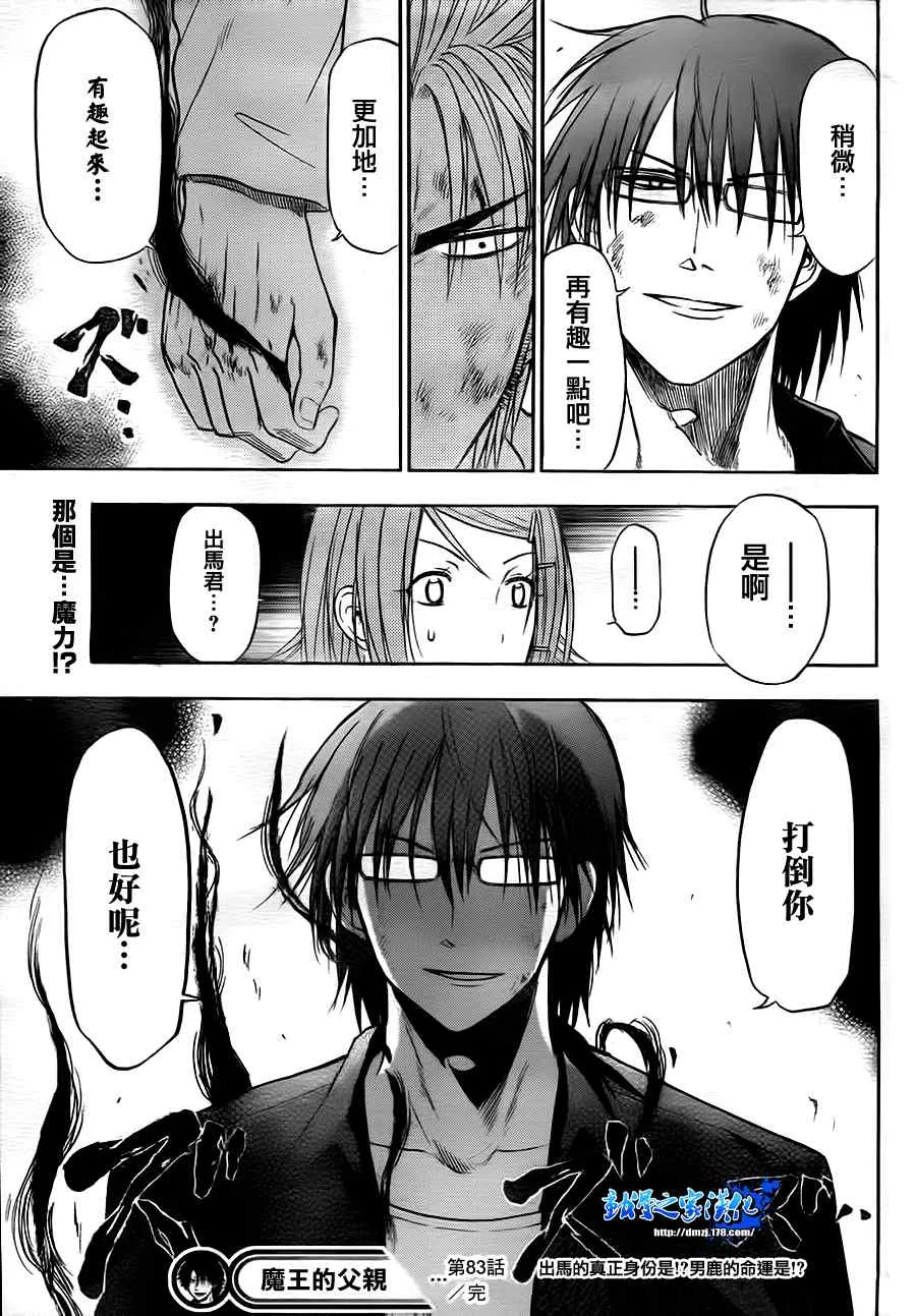 第83话 第18页