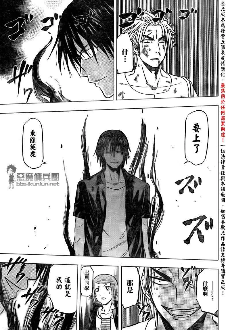 第84话 第3页