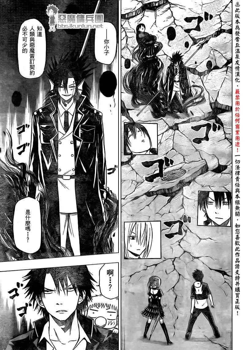 第84话 第5页