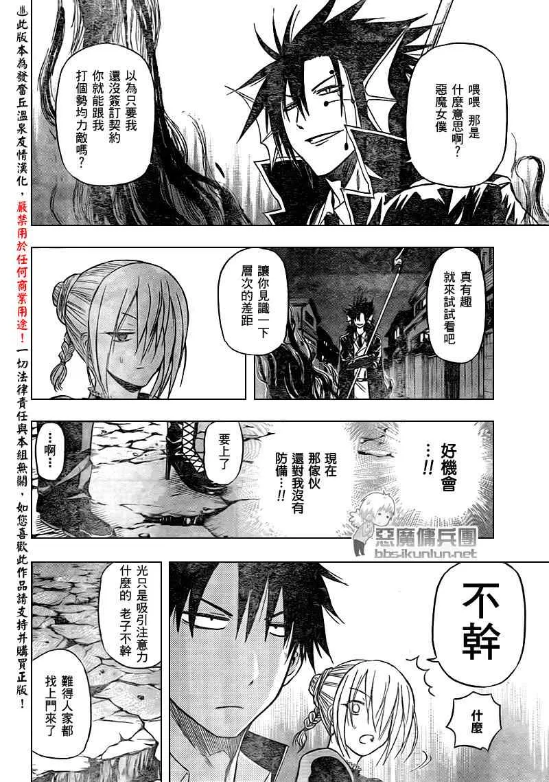 第84话 第8页