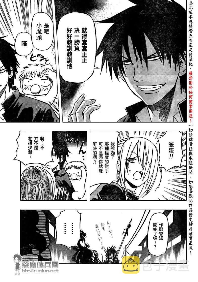 第84话 第9页