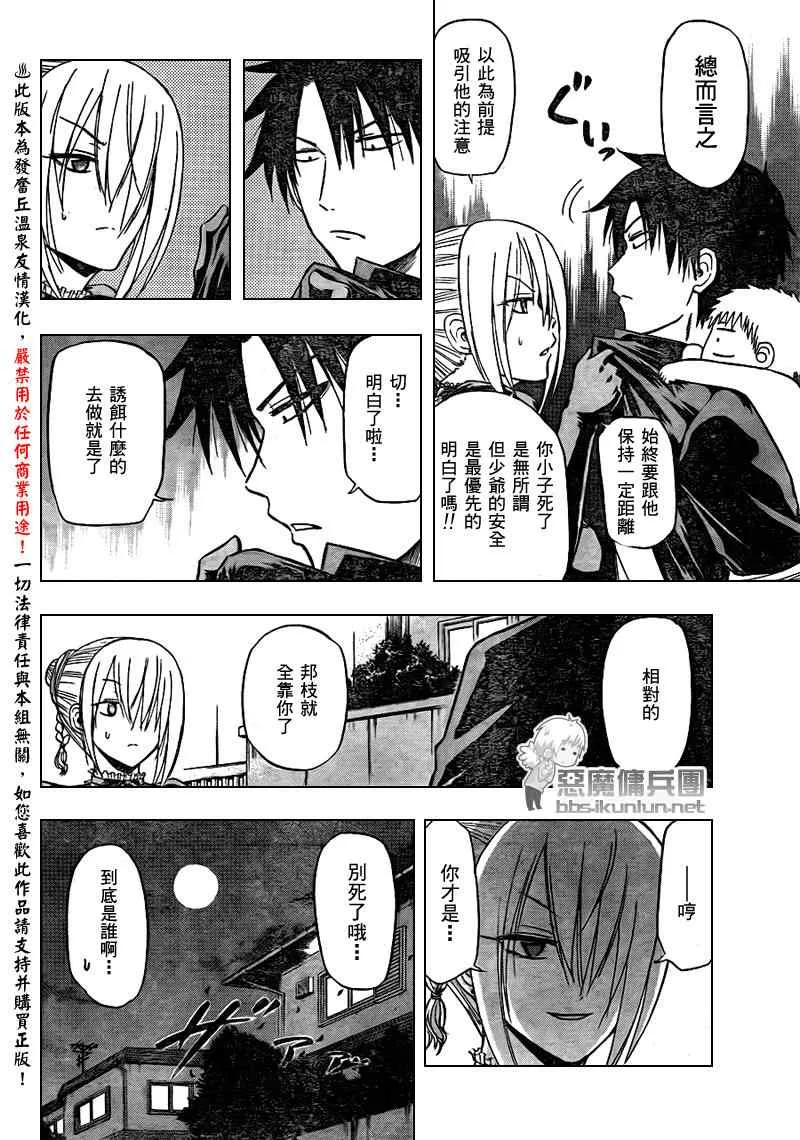 第84话 第10页