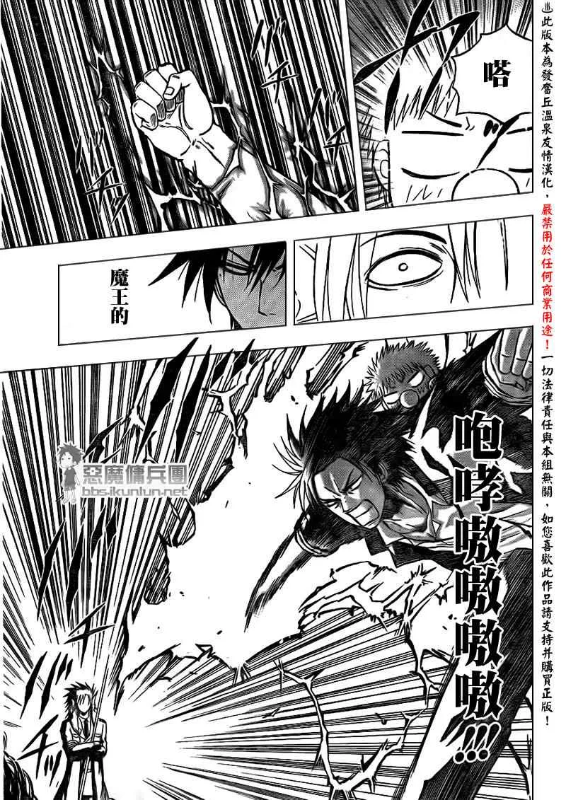 第84话 第13页