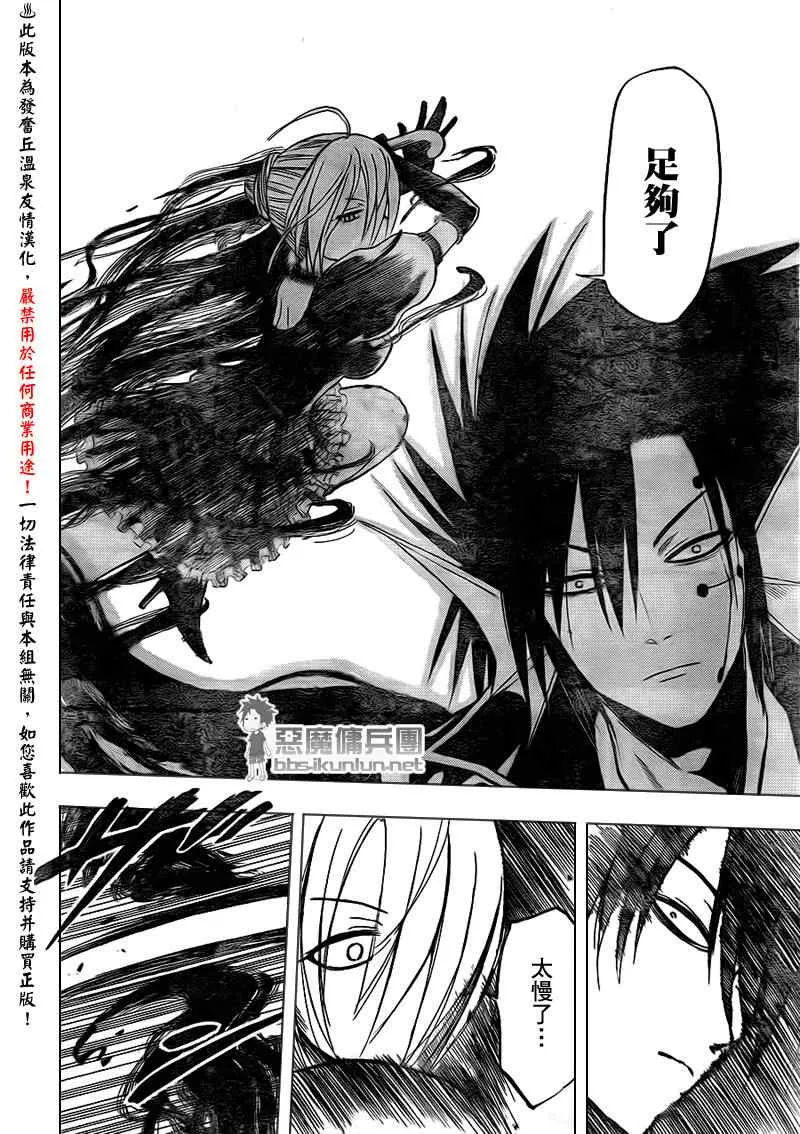 第84话 第16页