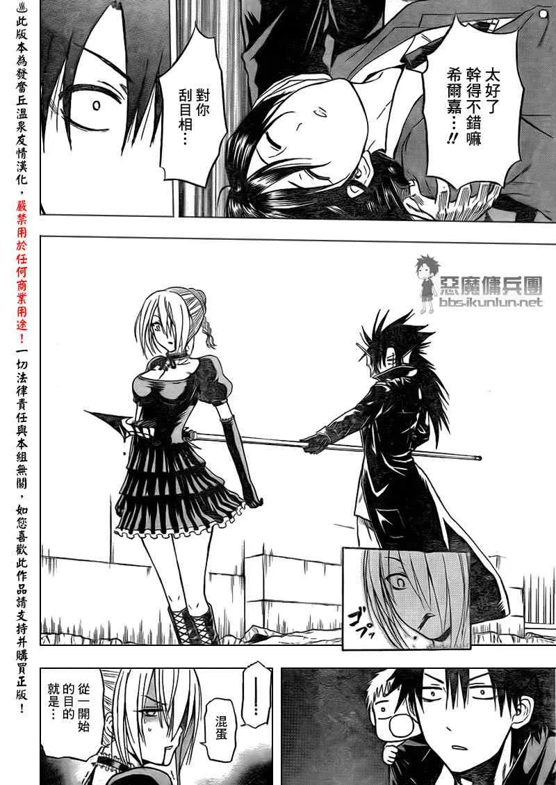 第84话 第18页