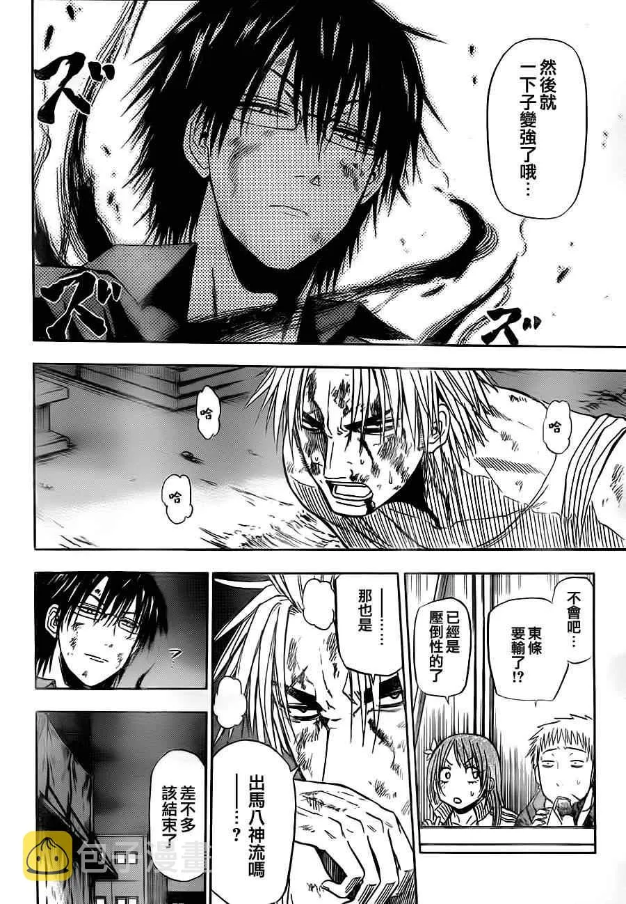 第85话 第8页