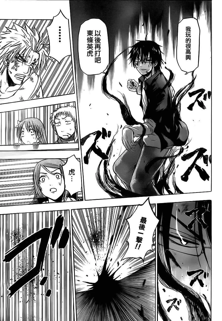 第85话 第9页