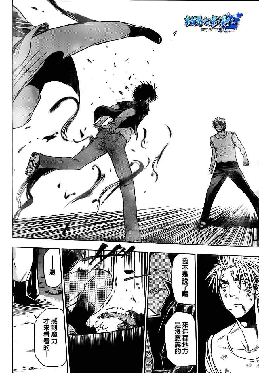 第85话 第10页