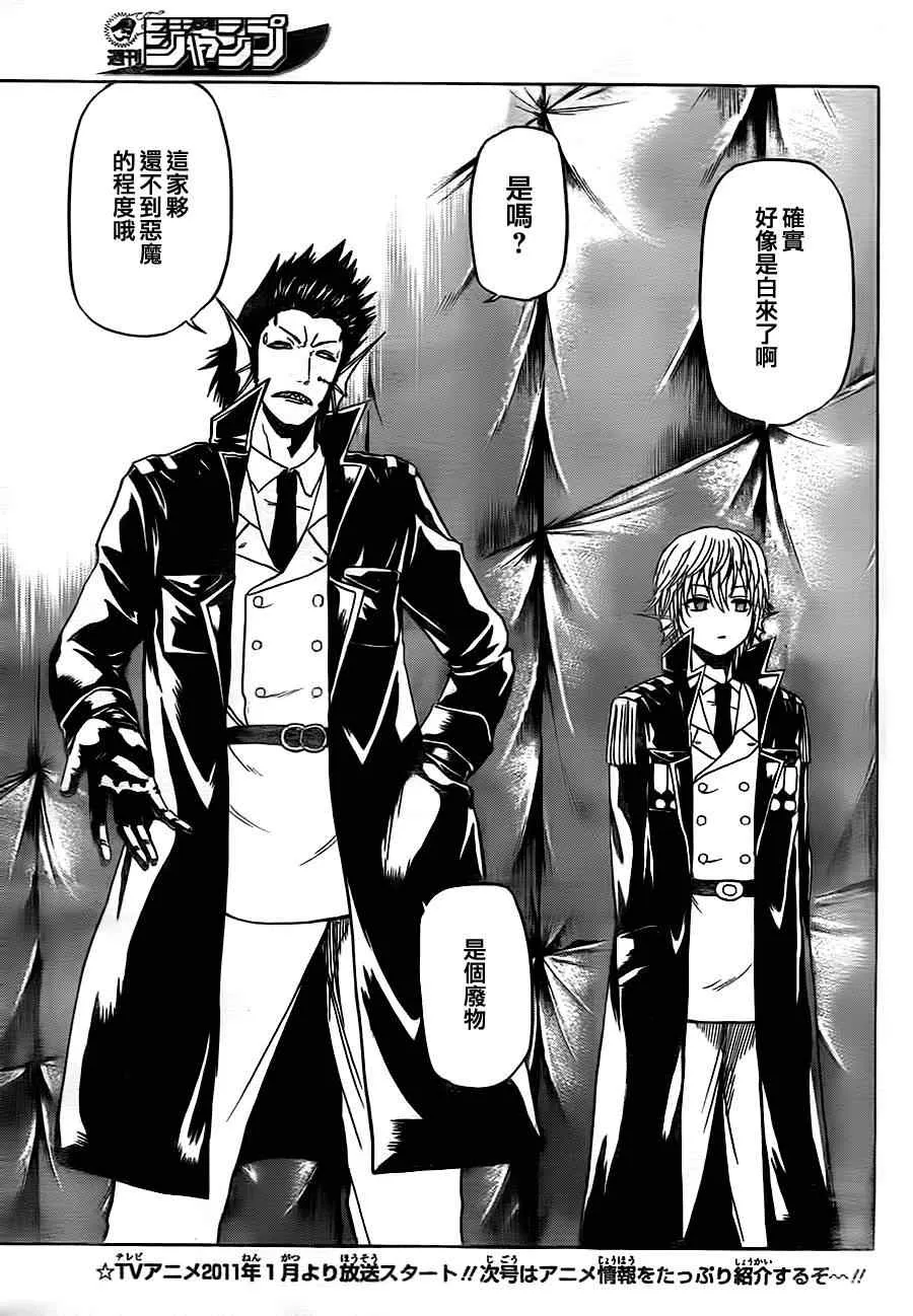 第85话 第11页