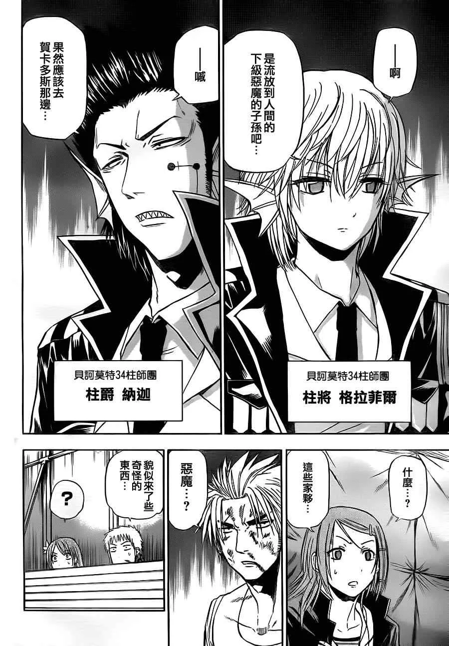 第85话 第12页