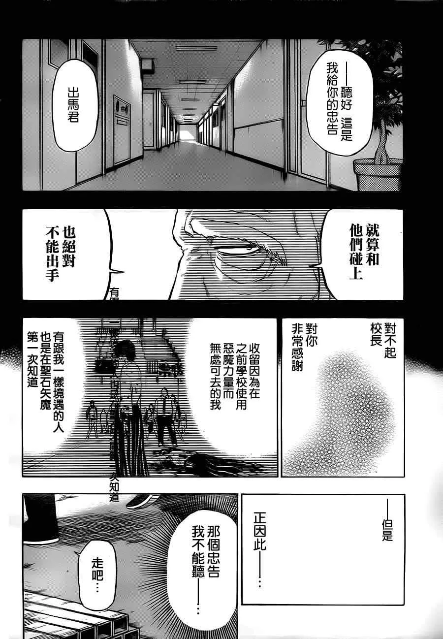 第85话 第14页
