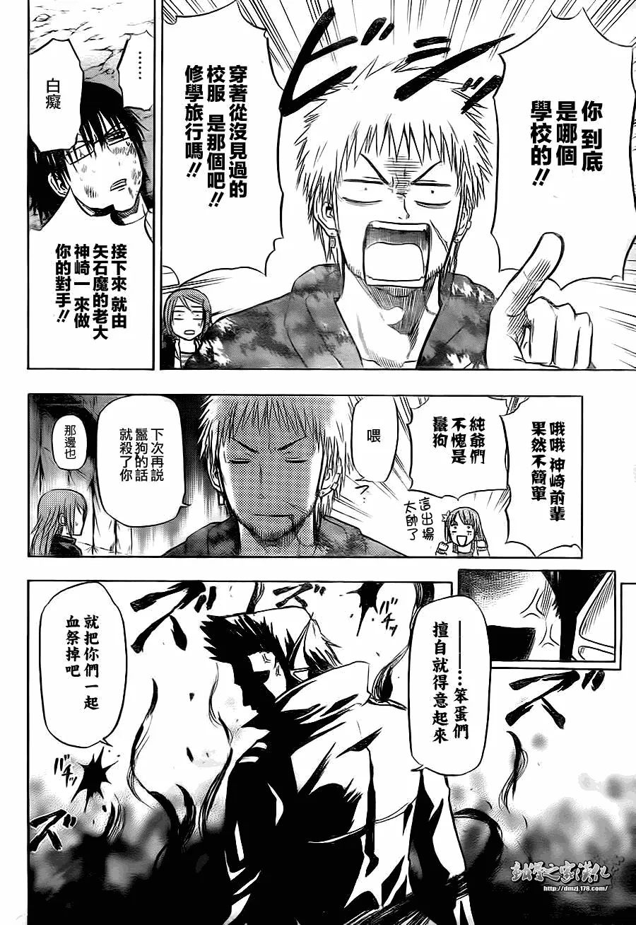 第86话 第10页