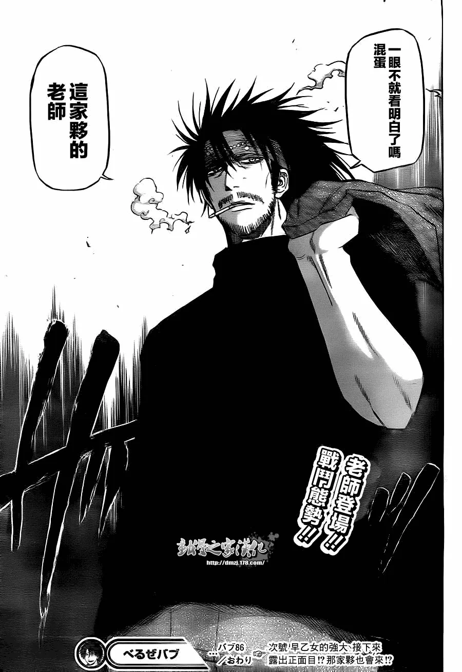 第86话 第19页