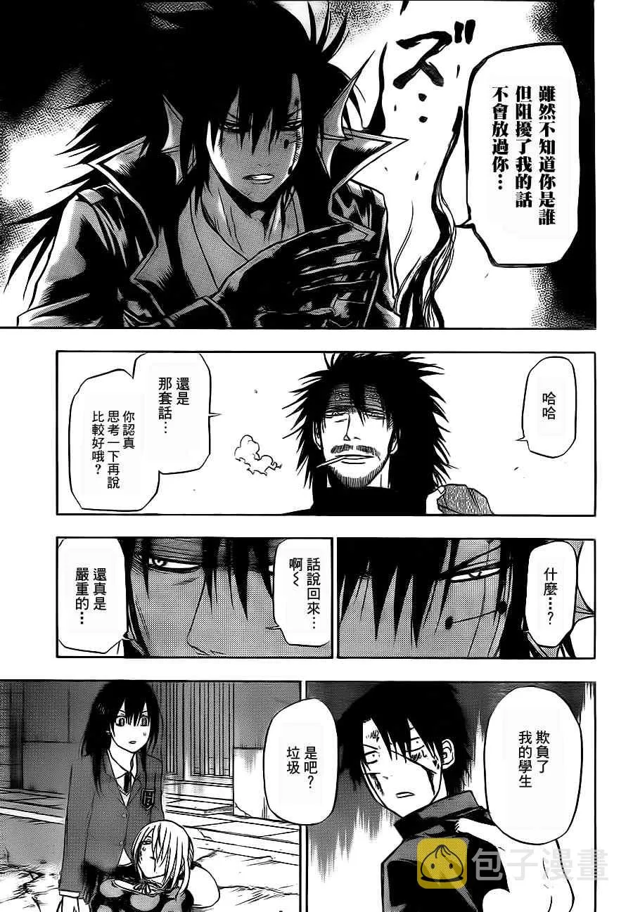 第87话 第3页