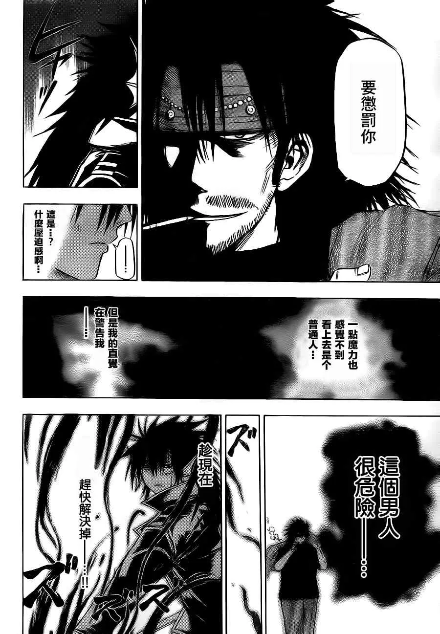 第87话 第4页