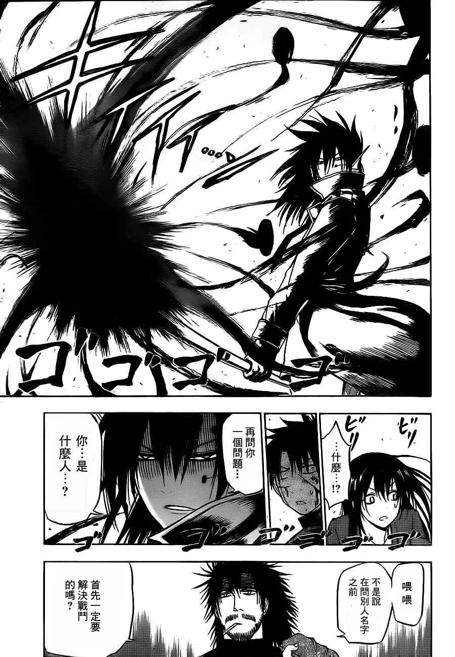 第87话 第5页