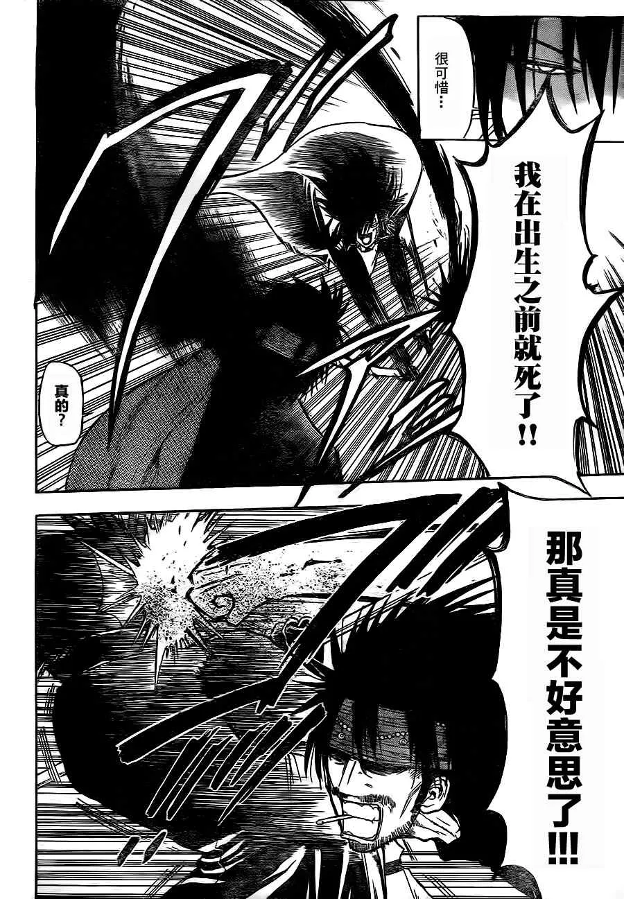 第87话 第6页