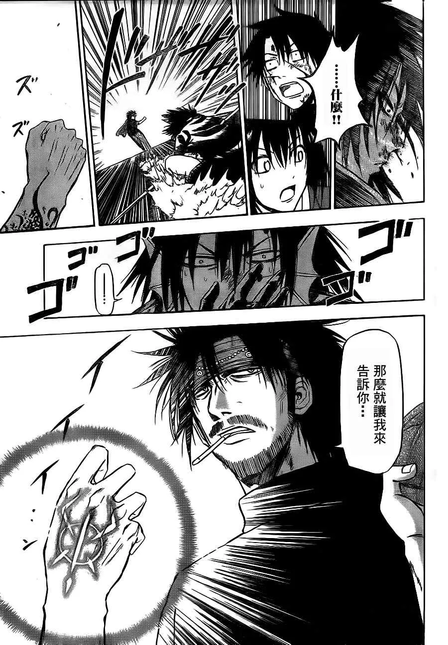 第87话 第7页