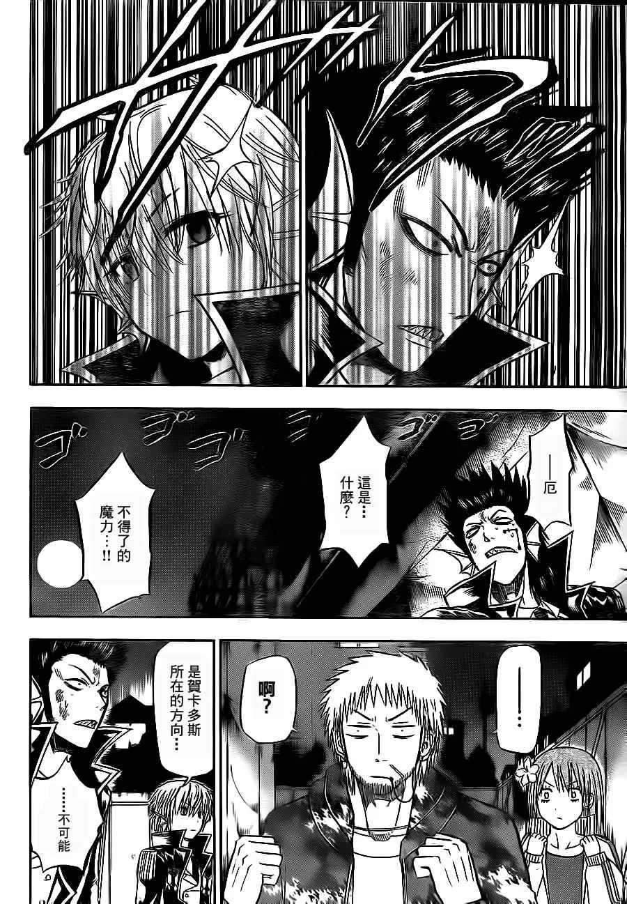 第87话 第8页