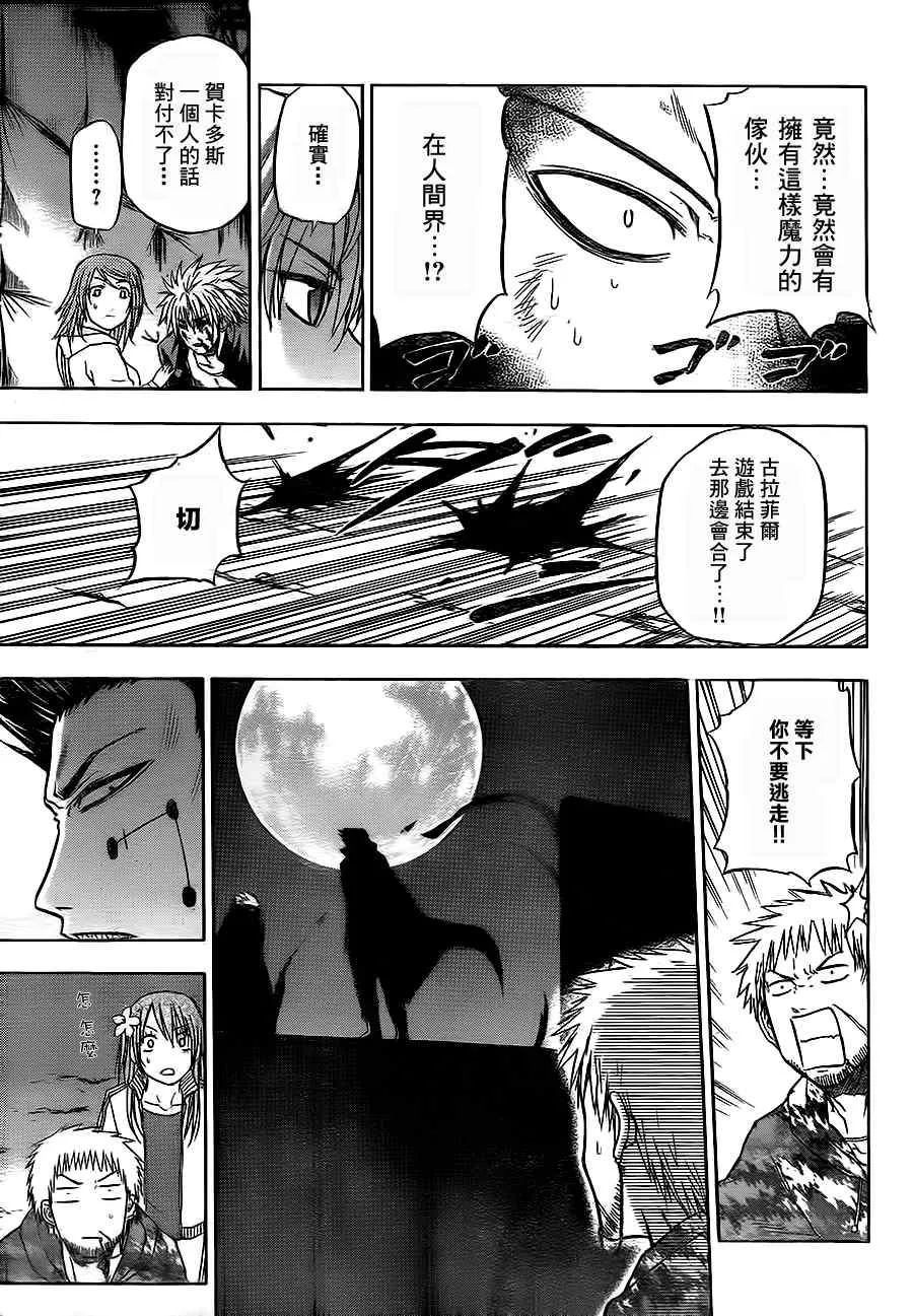 第87话 第9页