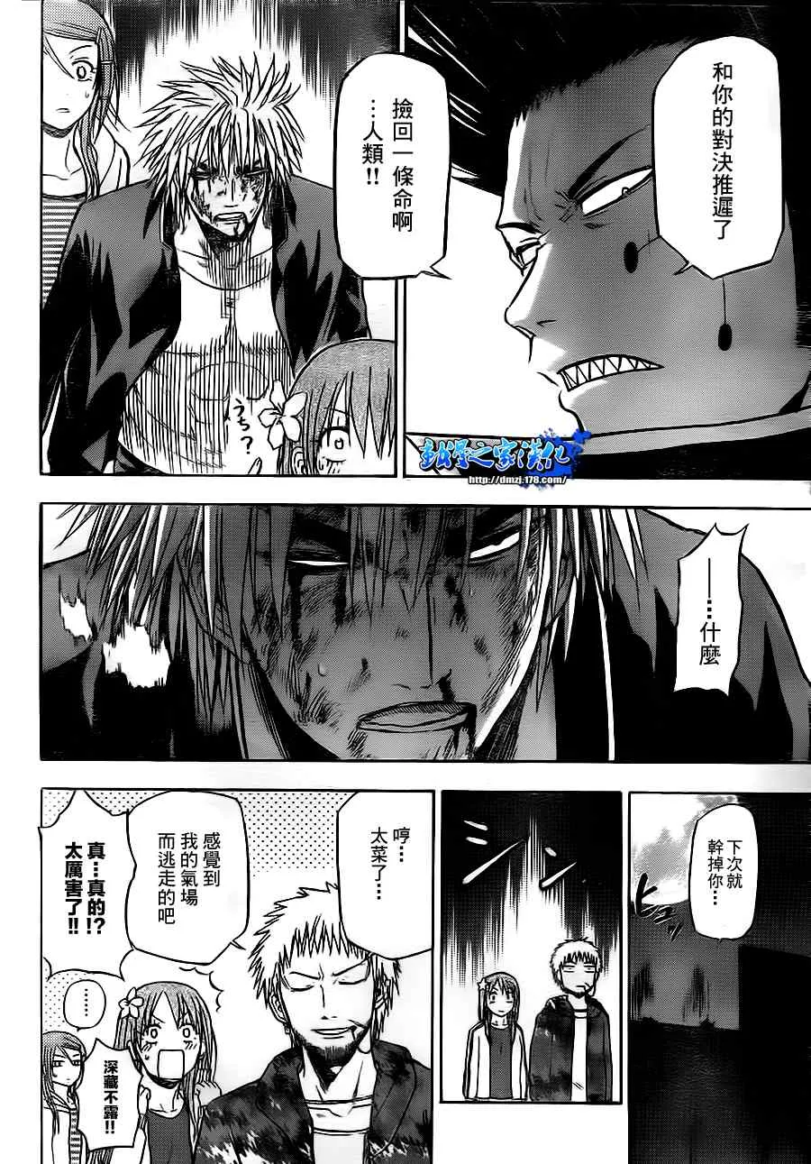 第87话 第10页