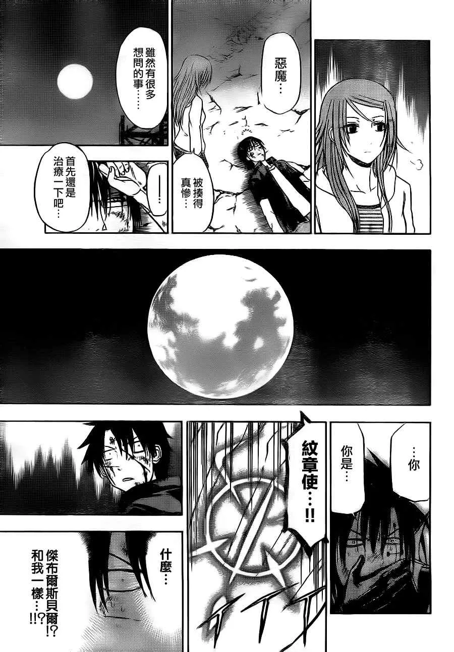第87话 第11页