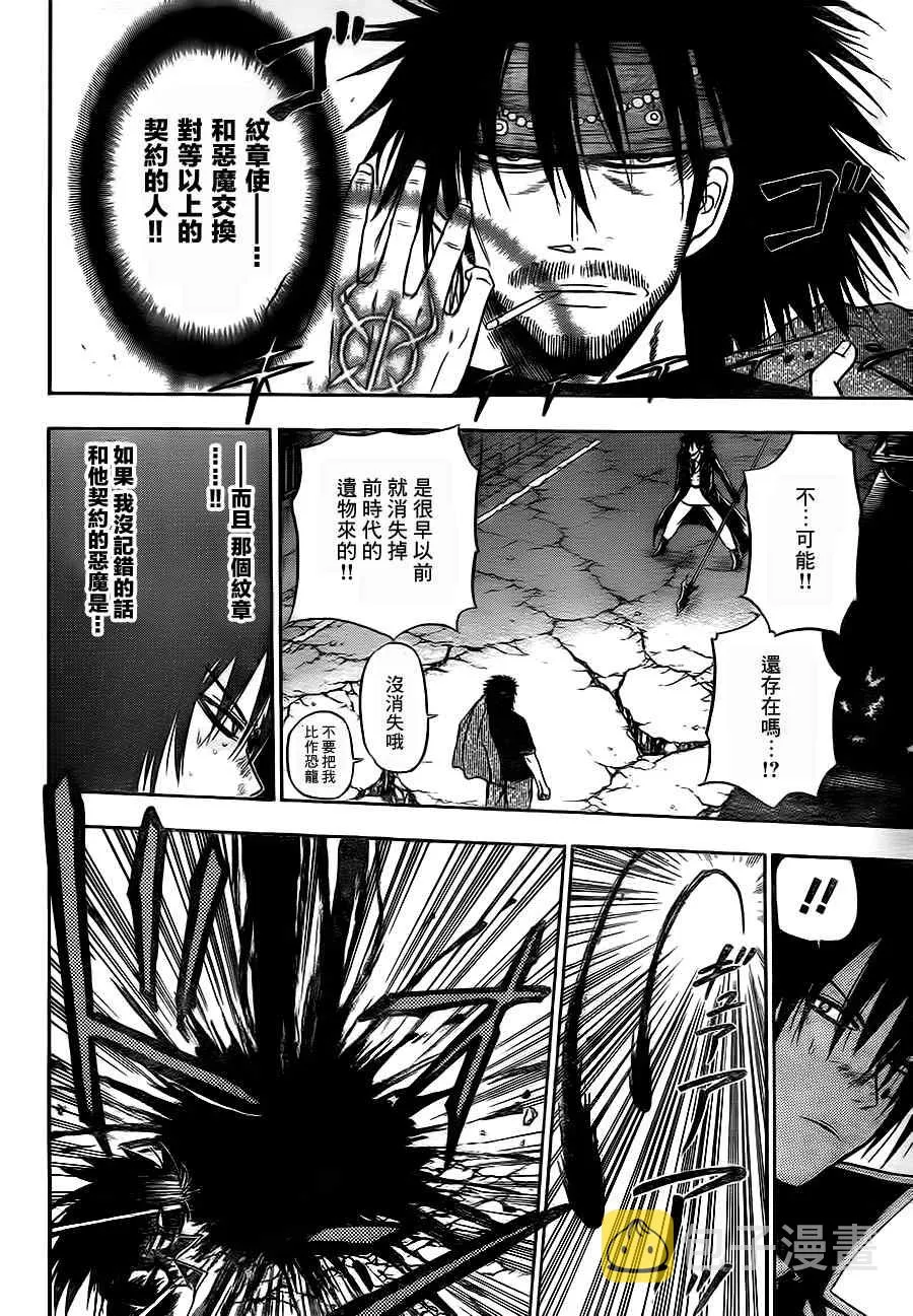 第87话 第12页