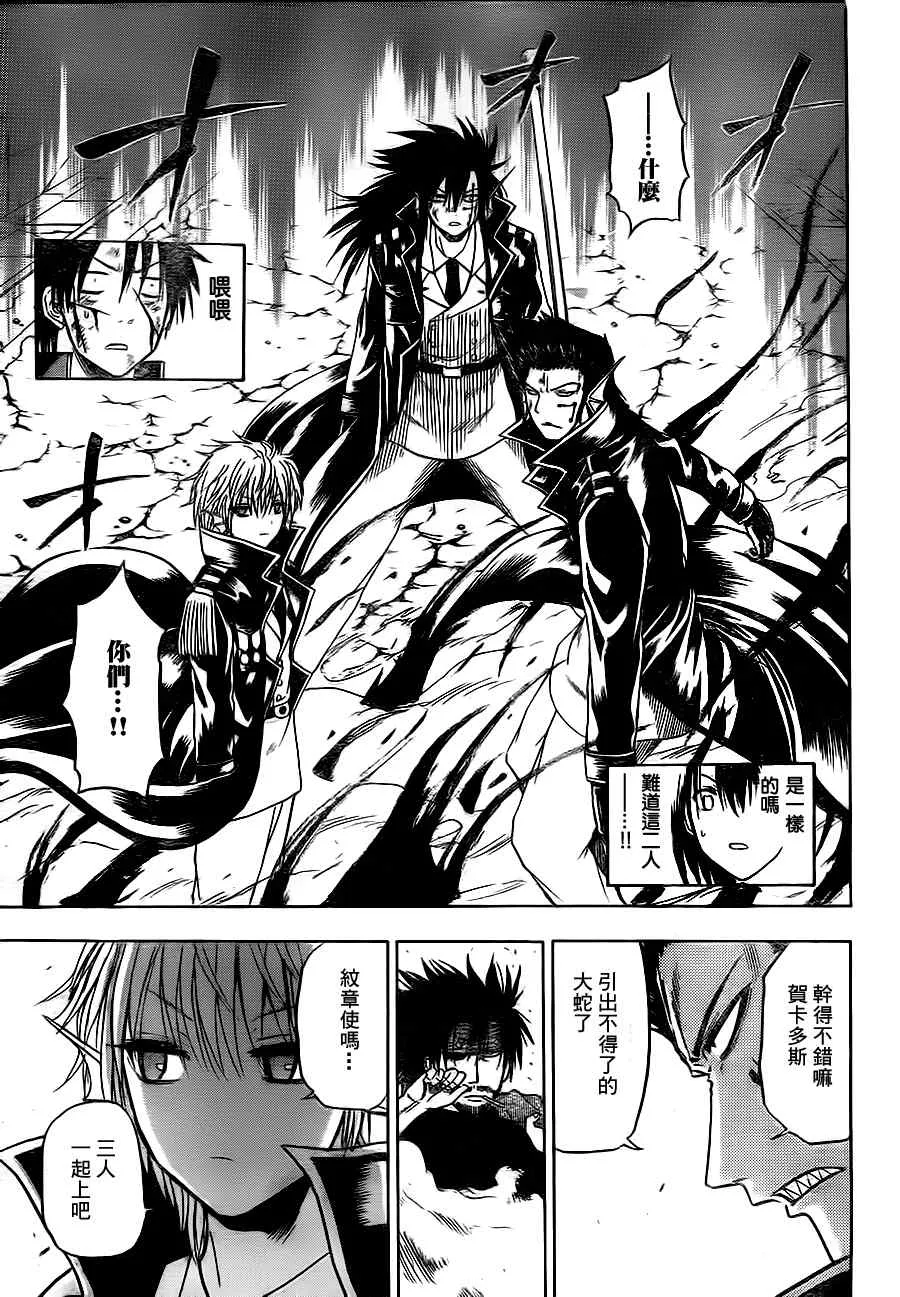 第87话 第13页