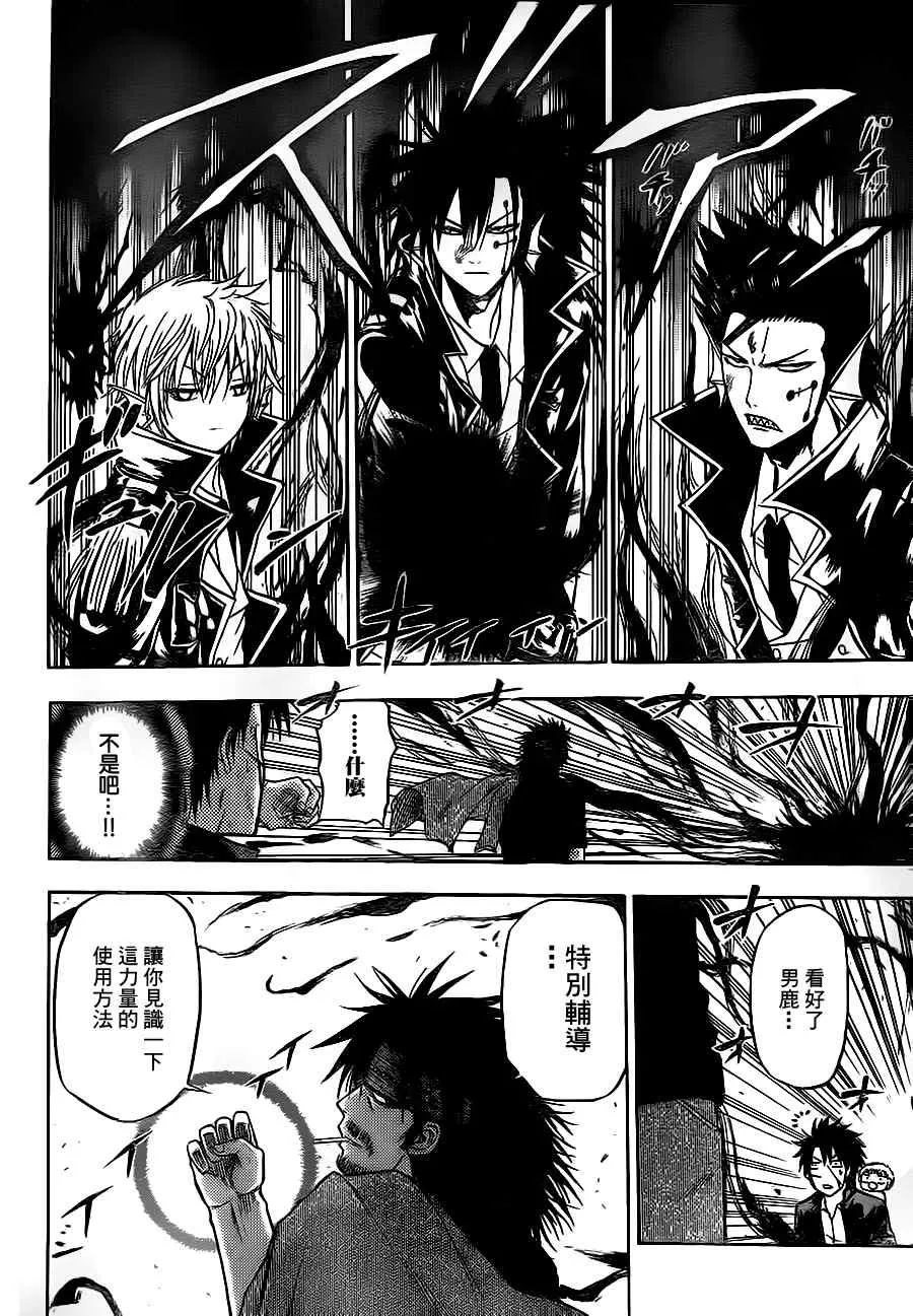 第87话 第14页