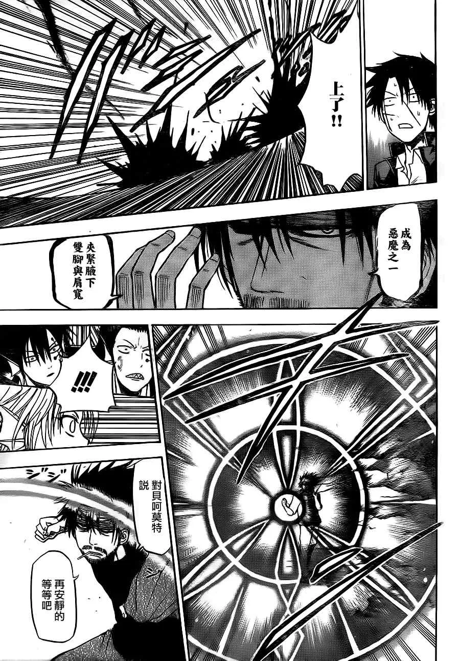 第87话 第15页