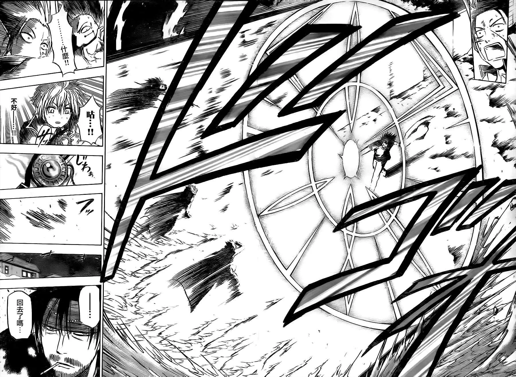 第87话 第16页