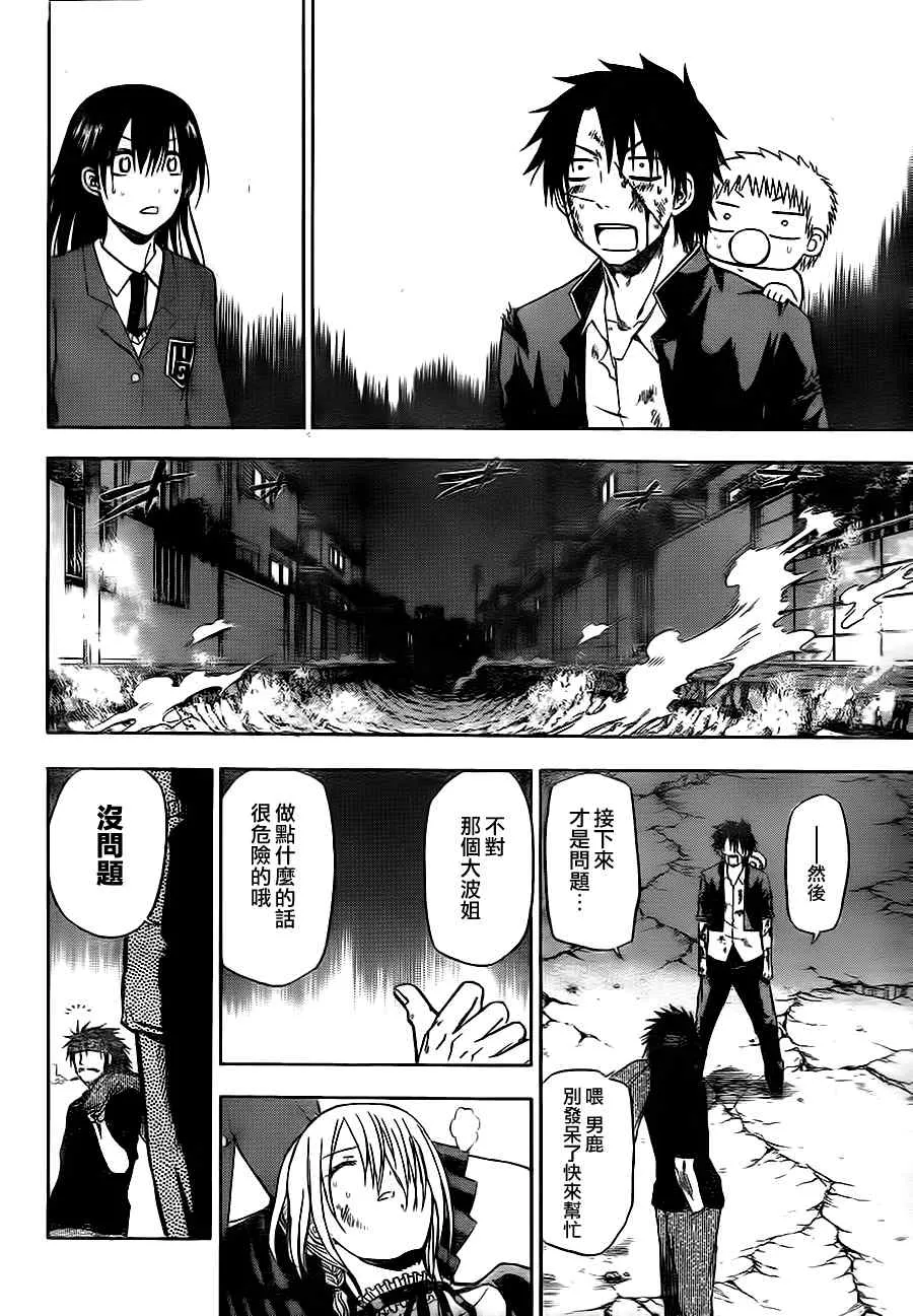 第87话 第17页