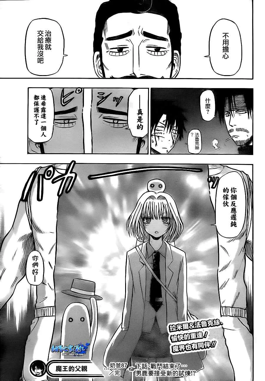 第87话 第18页