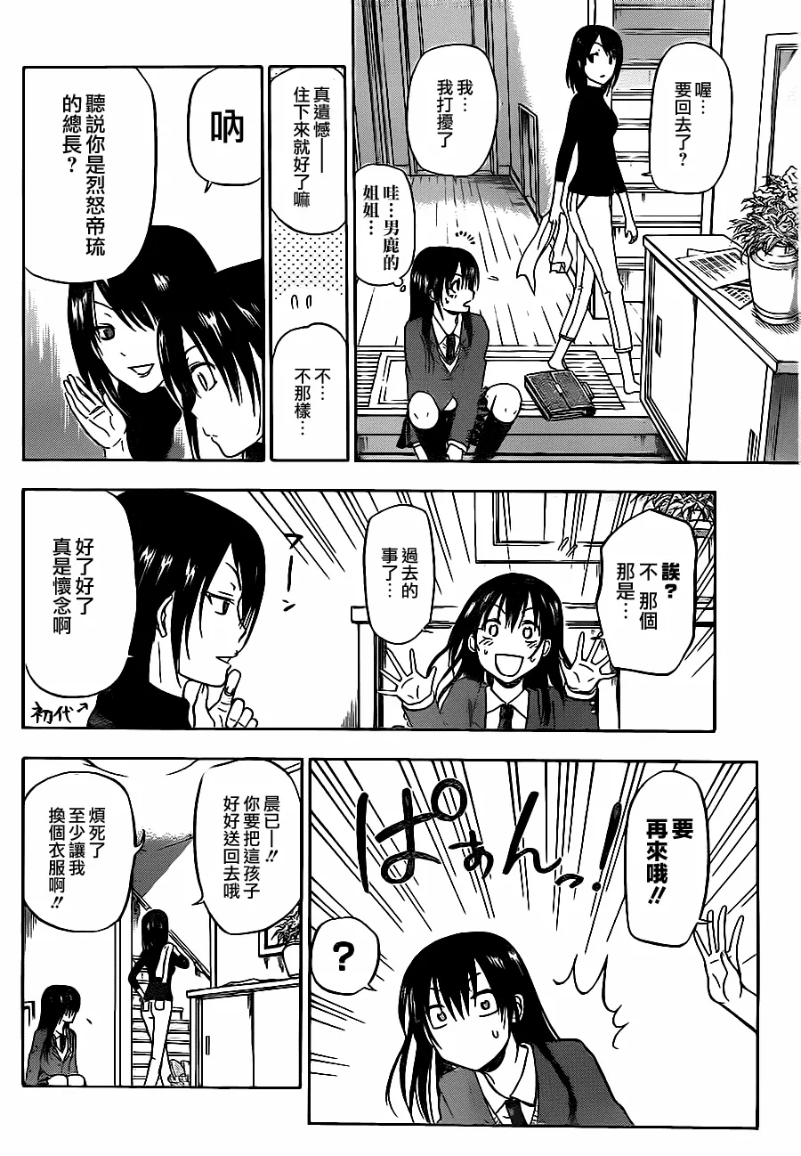 第88话 第6页