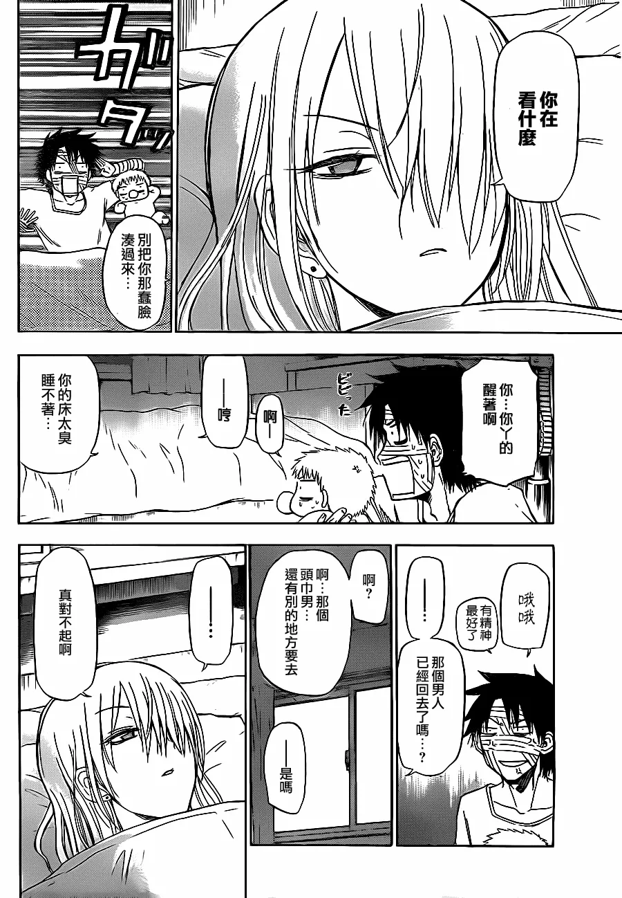 第88话 第8页