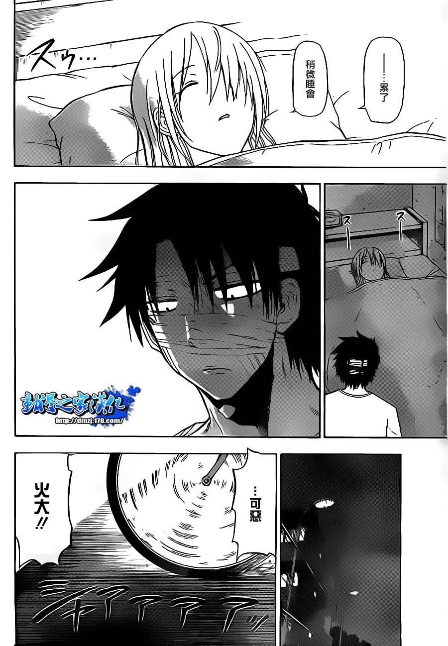 第88话 第10页