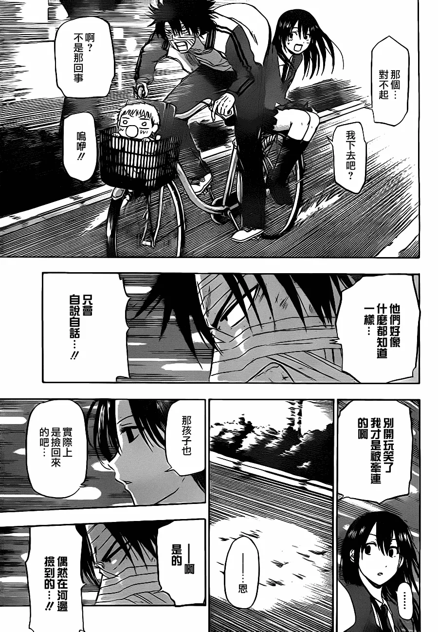 第88话 第11页
