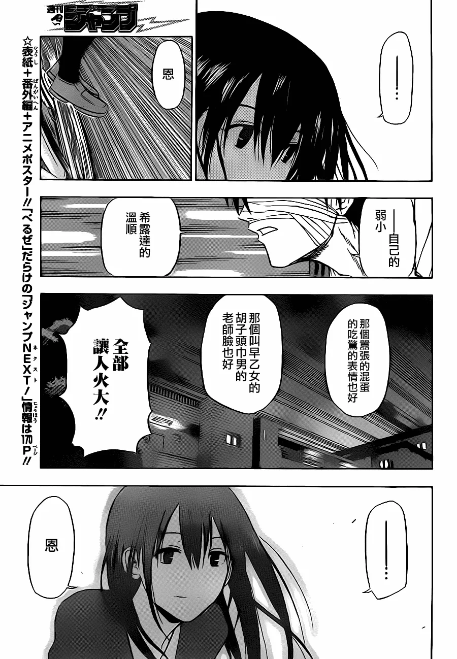 第88话 第13页