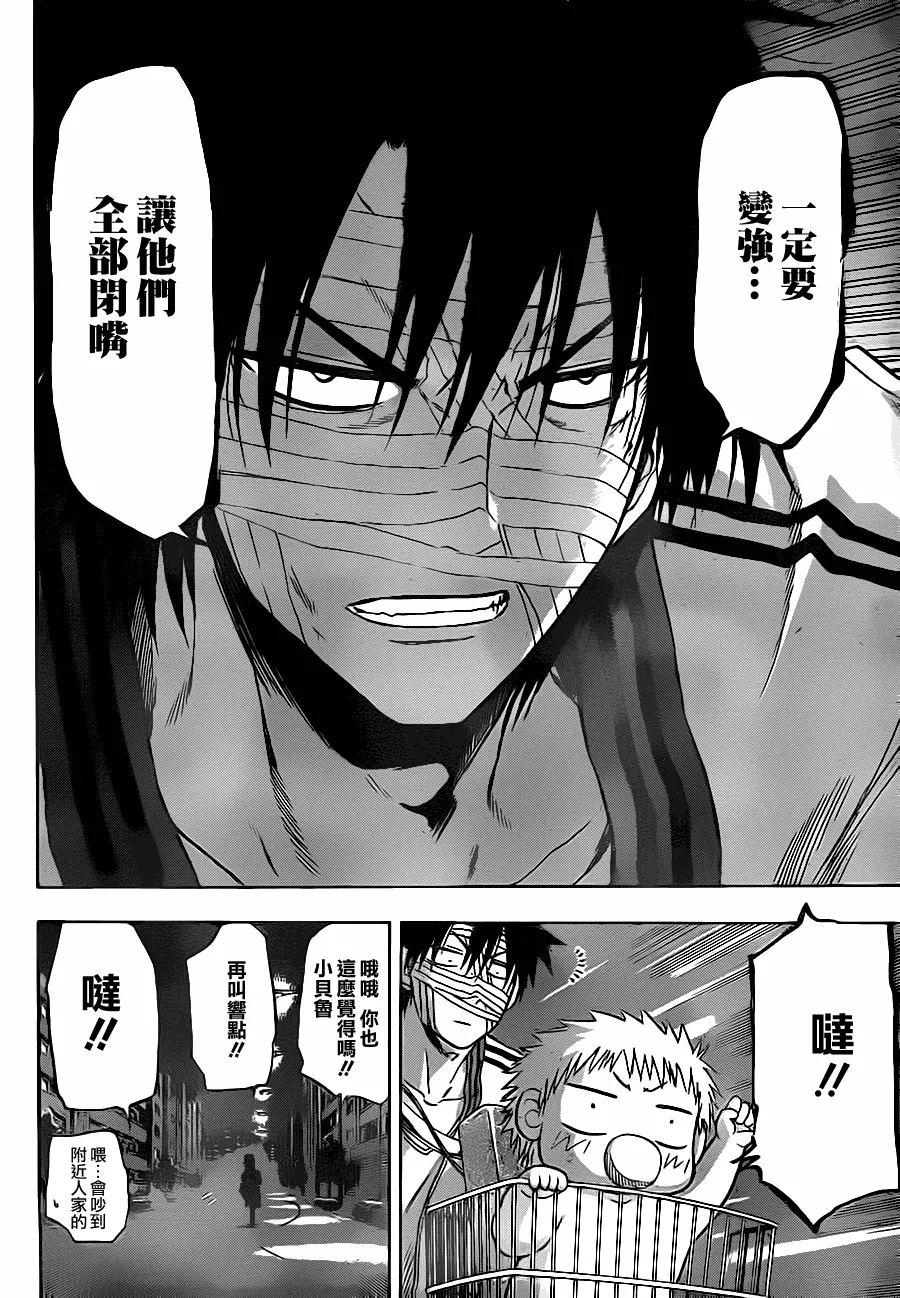 第88话 第14页