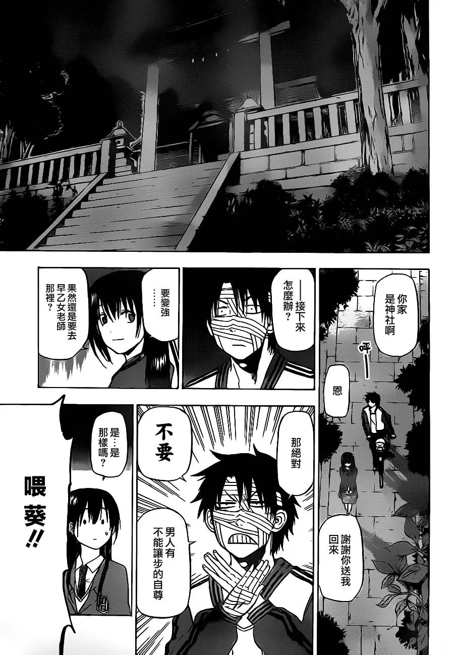第88话 第15页