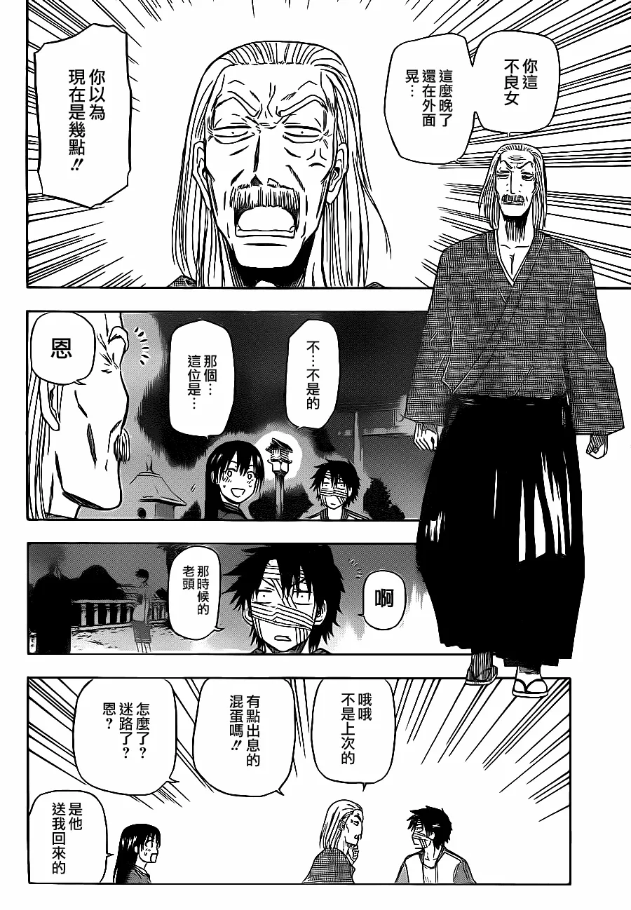 第88话 第16页