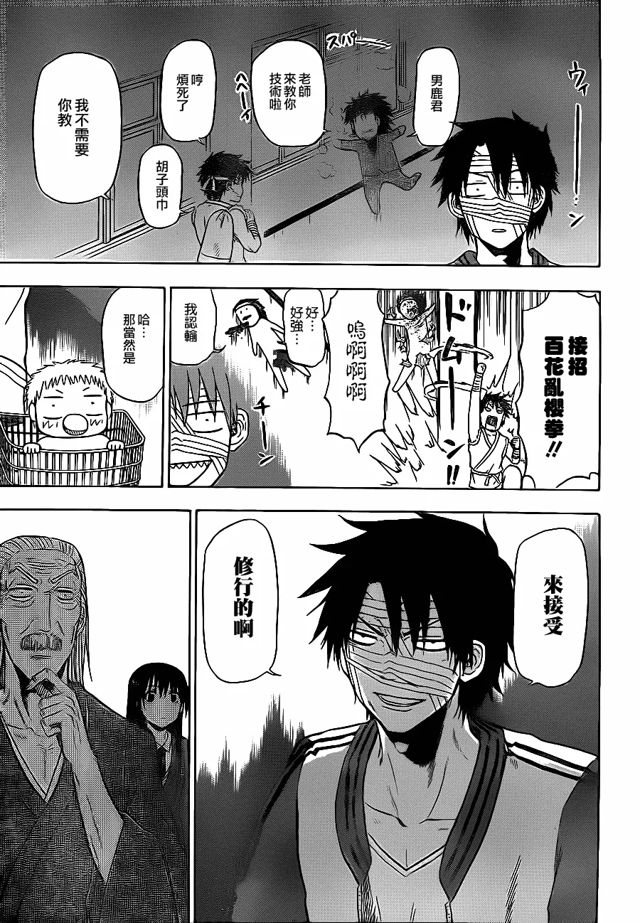 第88话 第17页