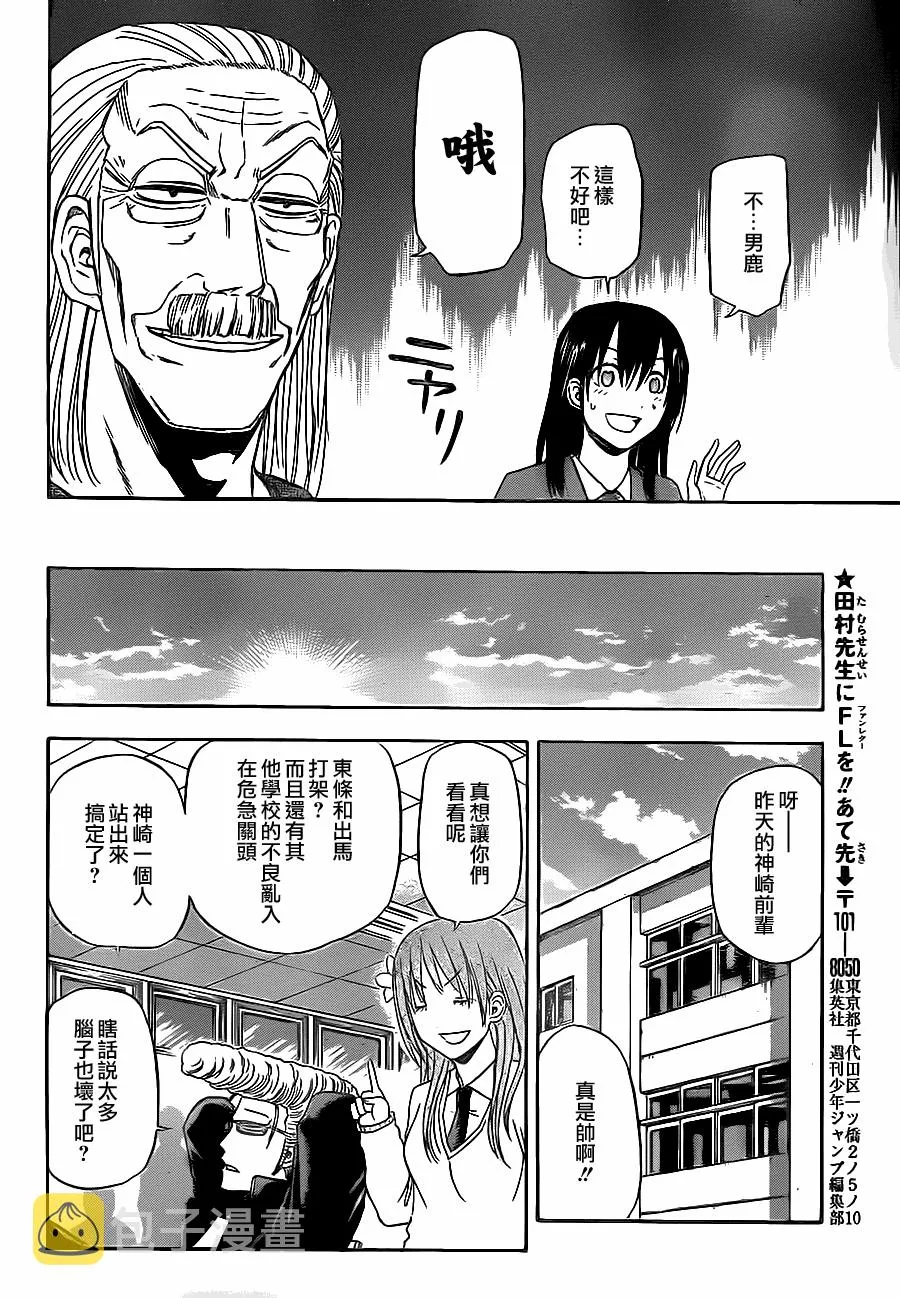 第88话 第18页