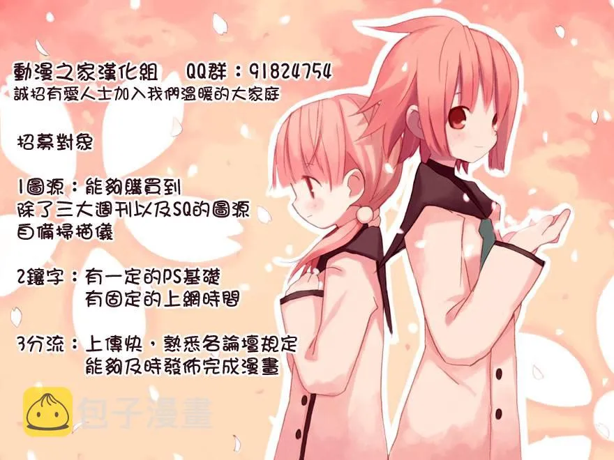 第88话 第20页