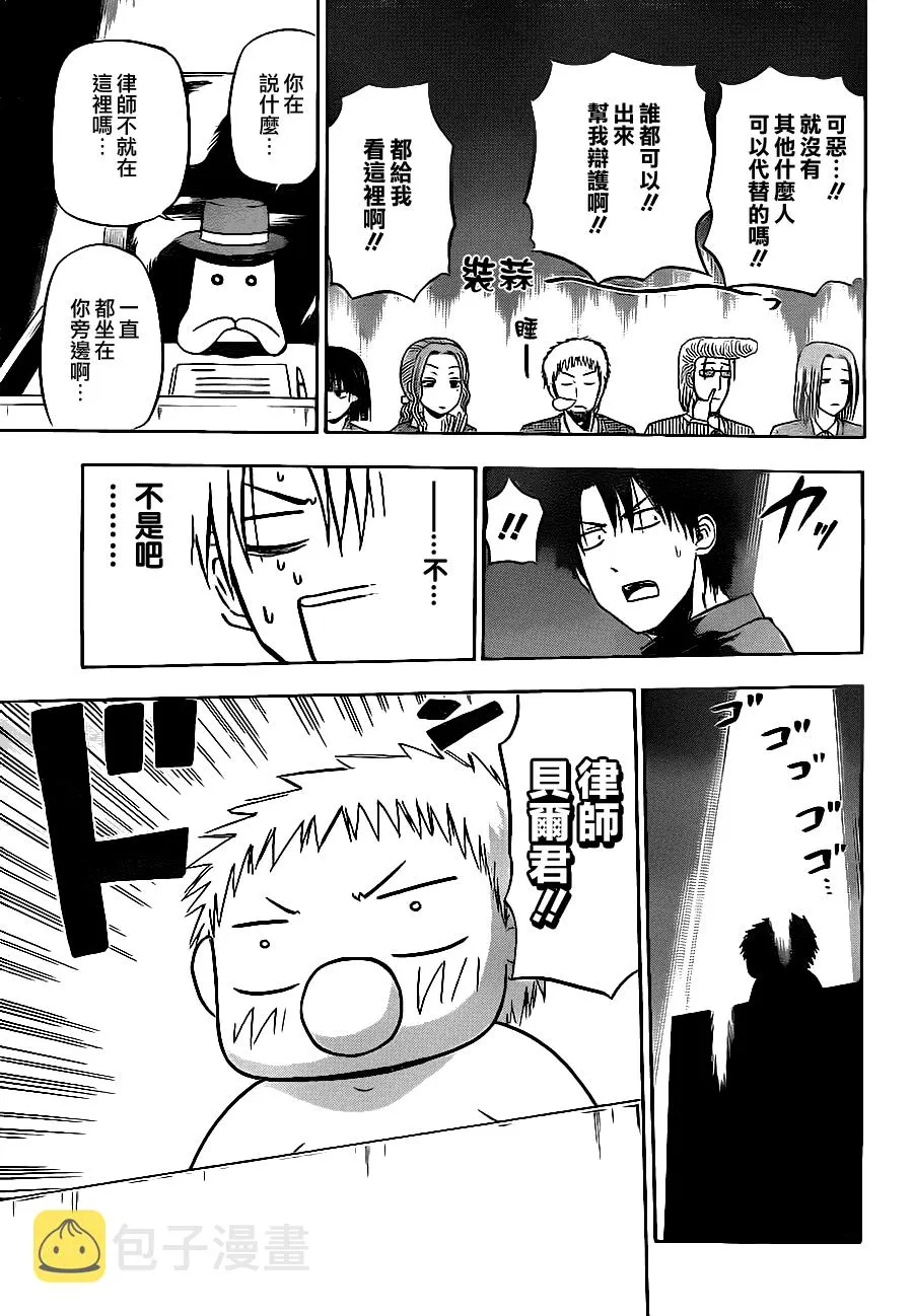 第89话 第5页