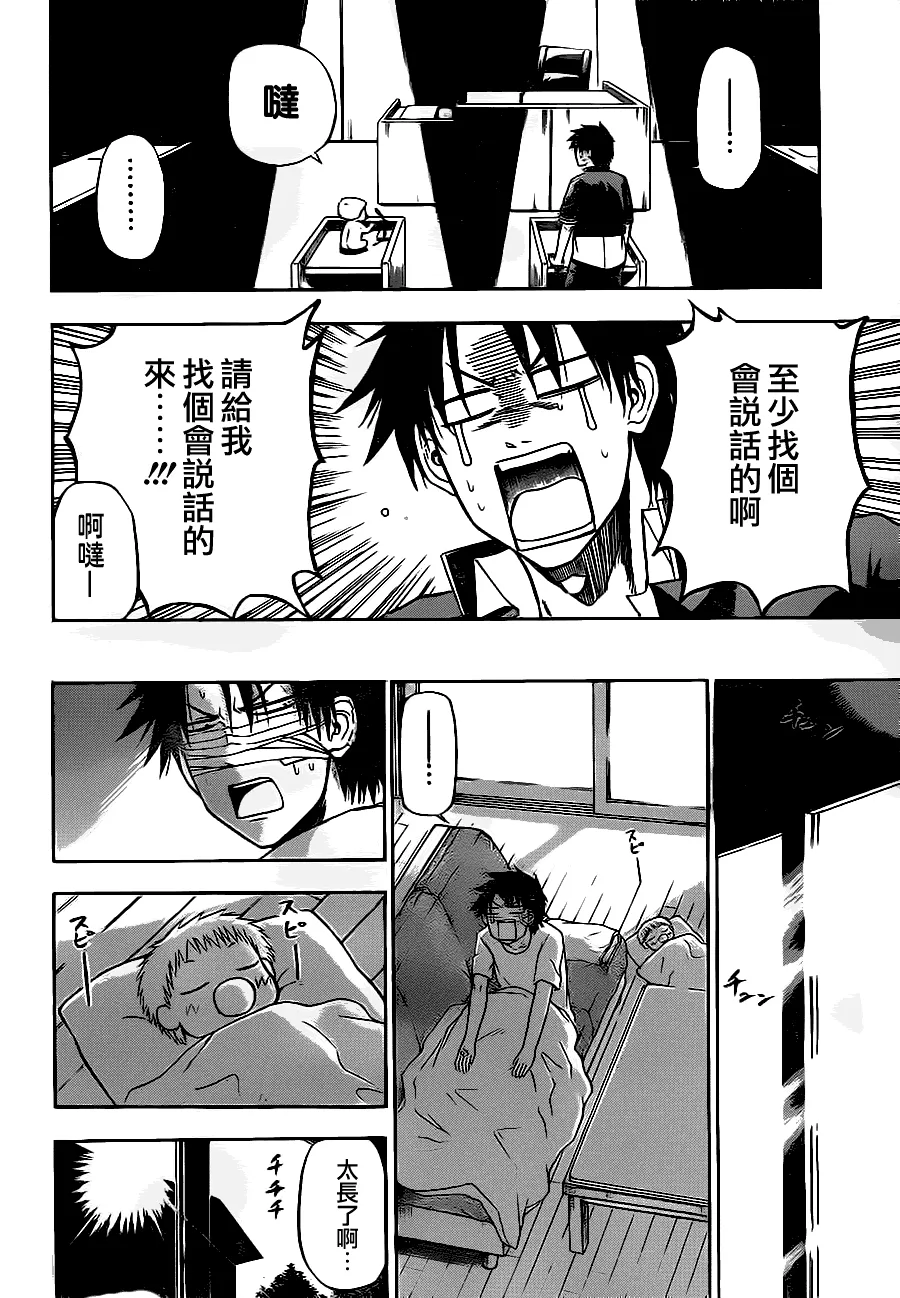 第89话 第6页
