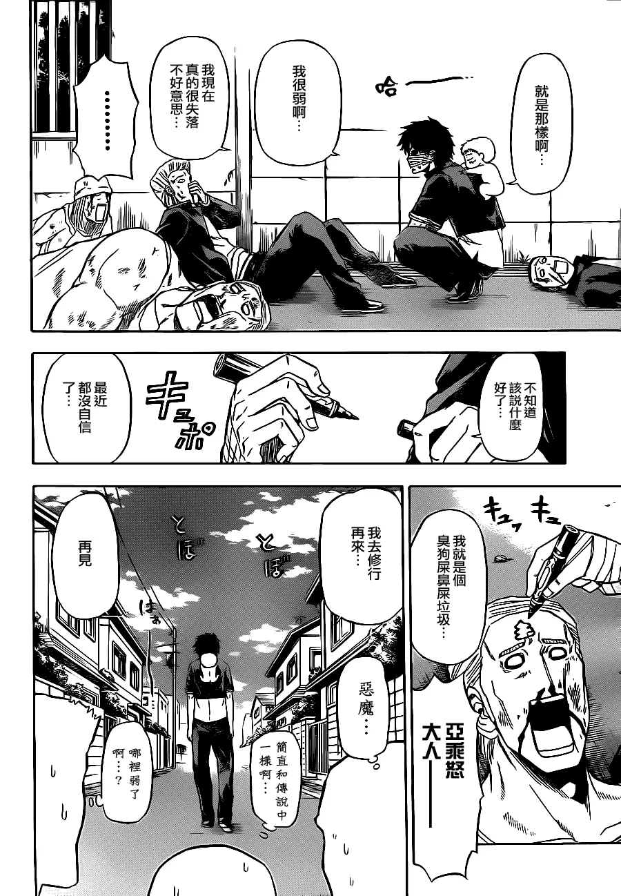 第89话 第10页