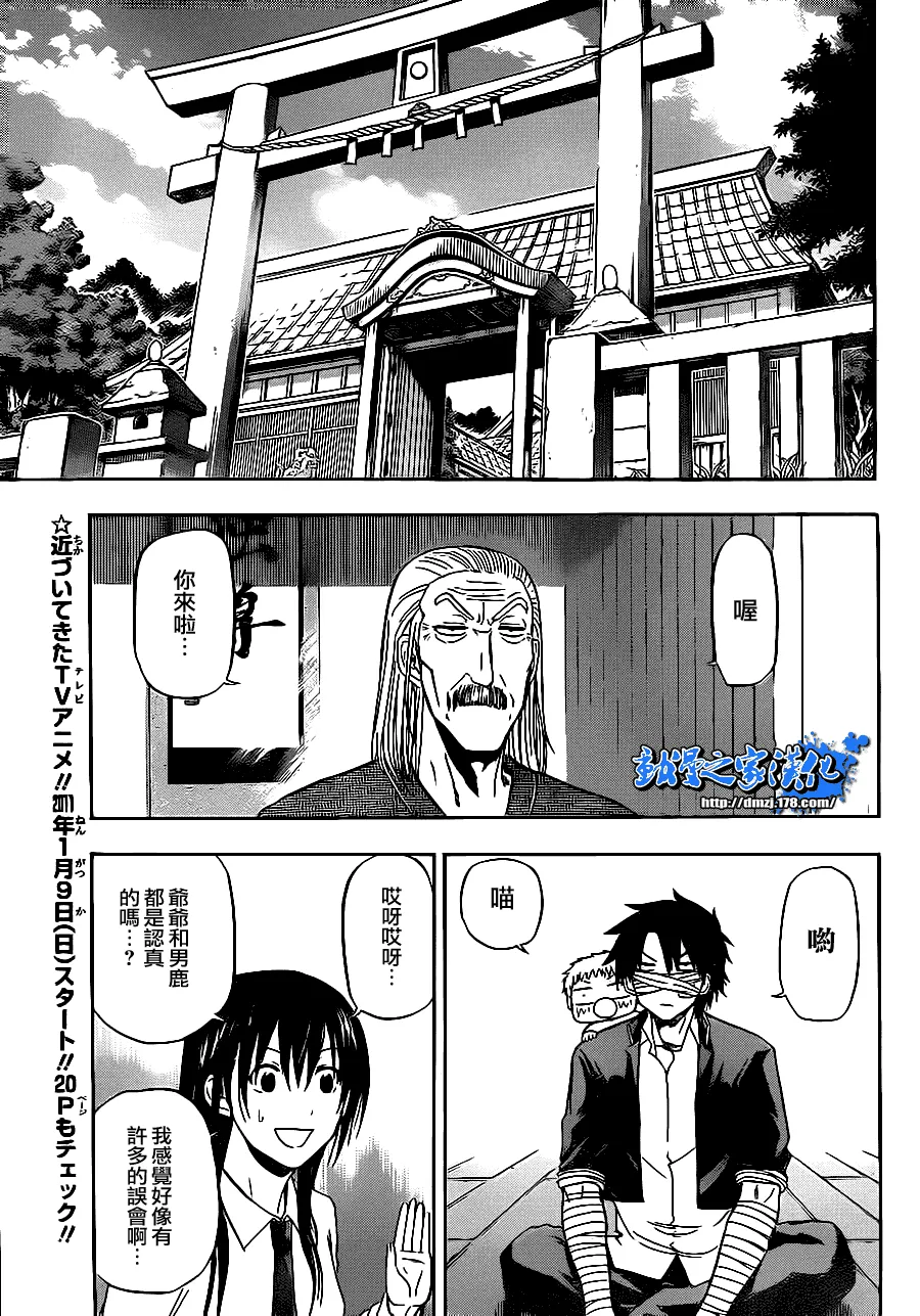第89话 第11页